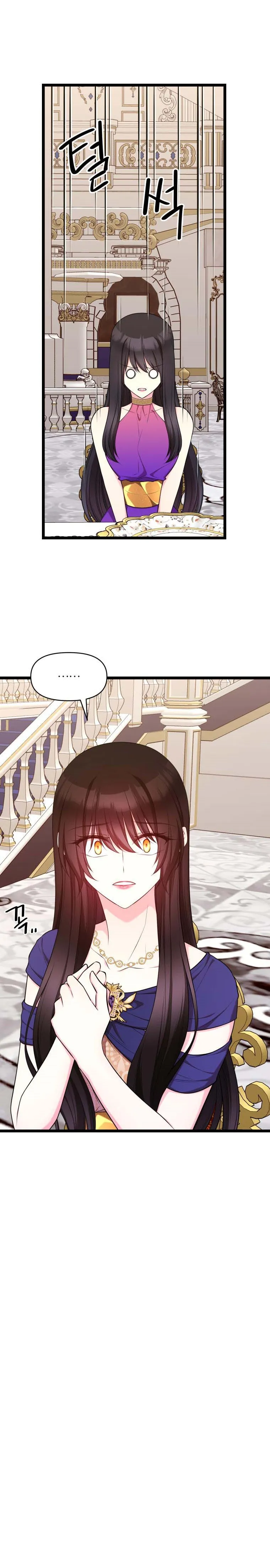 The Beast Emperor and I Chapter 33 - page 6