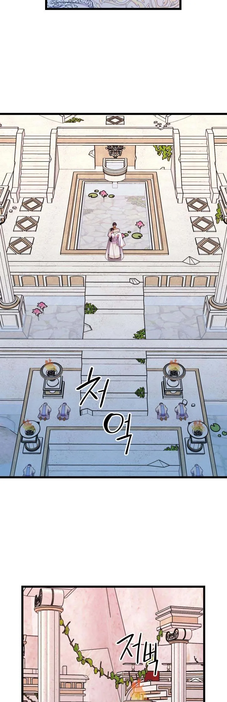 The Beast Emperor and I Chapter 59 - page 12