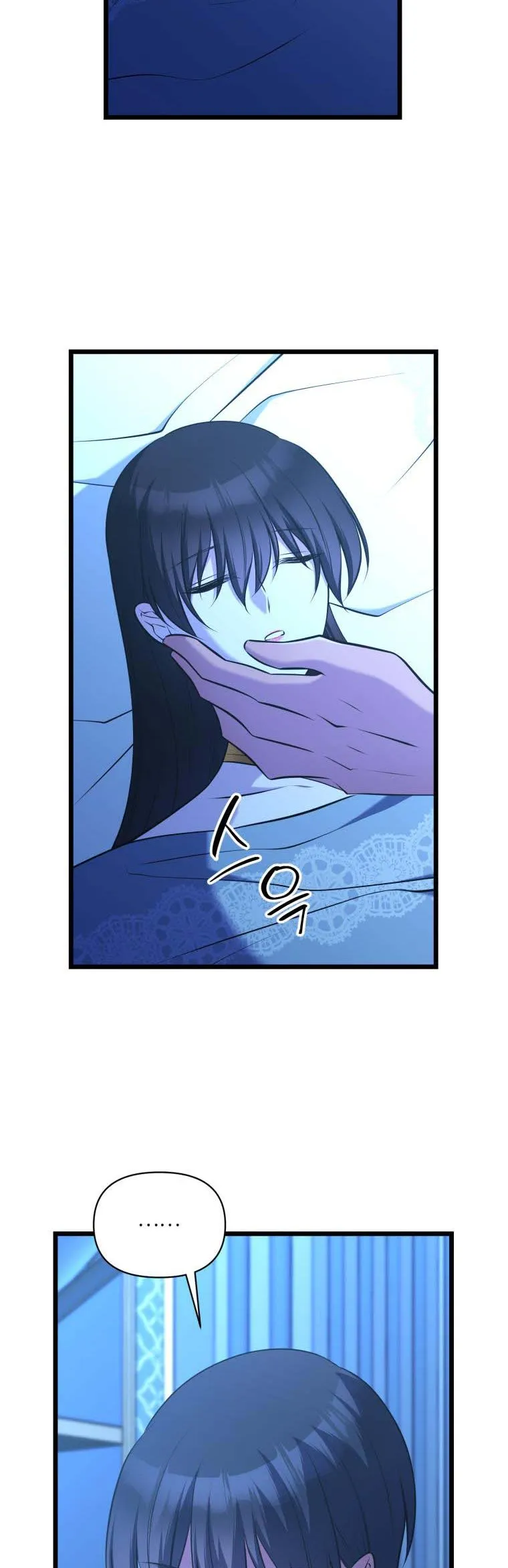 The Beast Emperor and I Chapter 59 - page 15