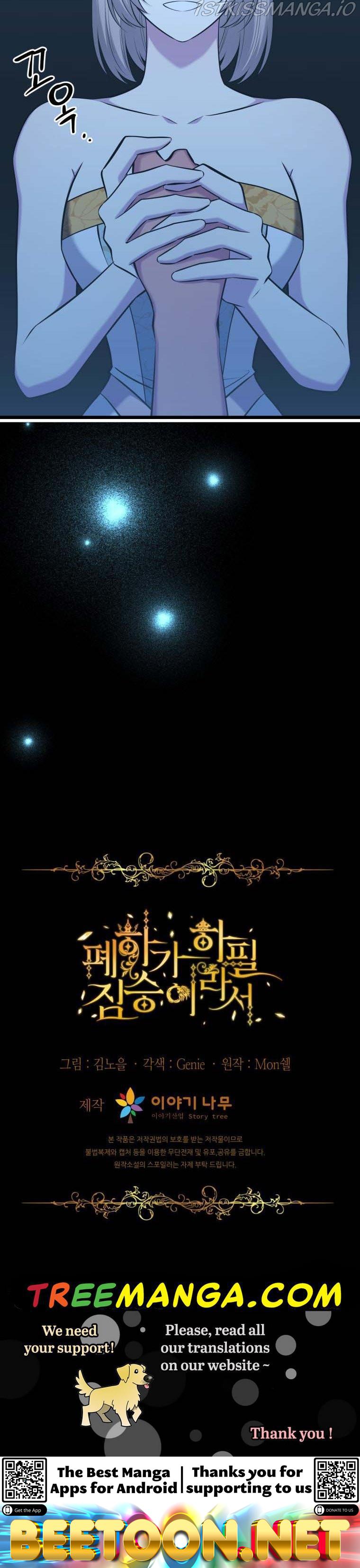 The Beast Emperor and I Chapter 49 - page 48