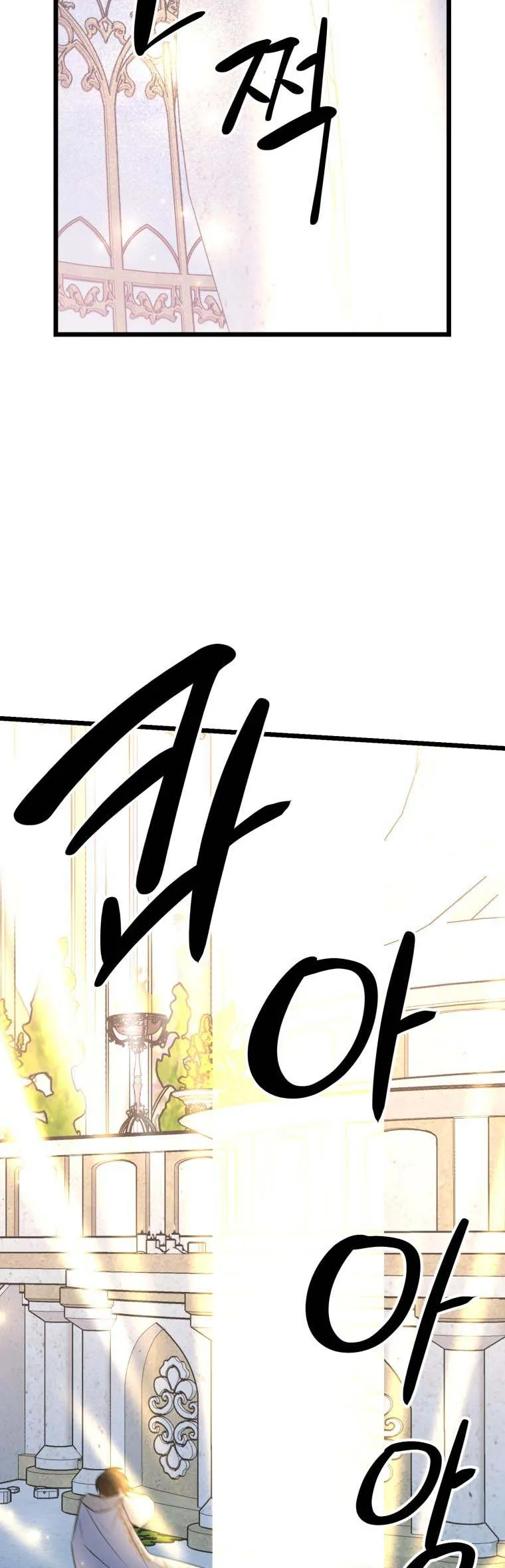 The Beast Emperor and I Chapter 58 - page 36