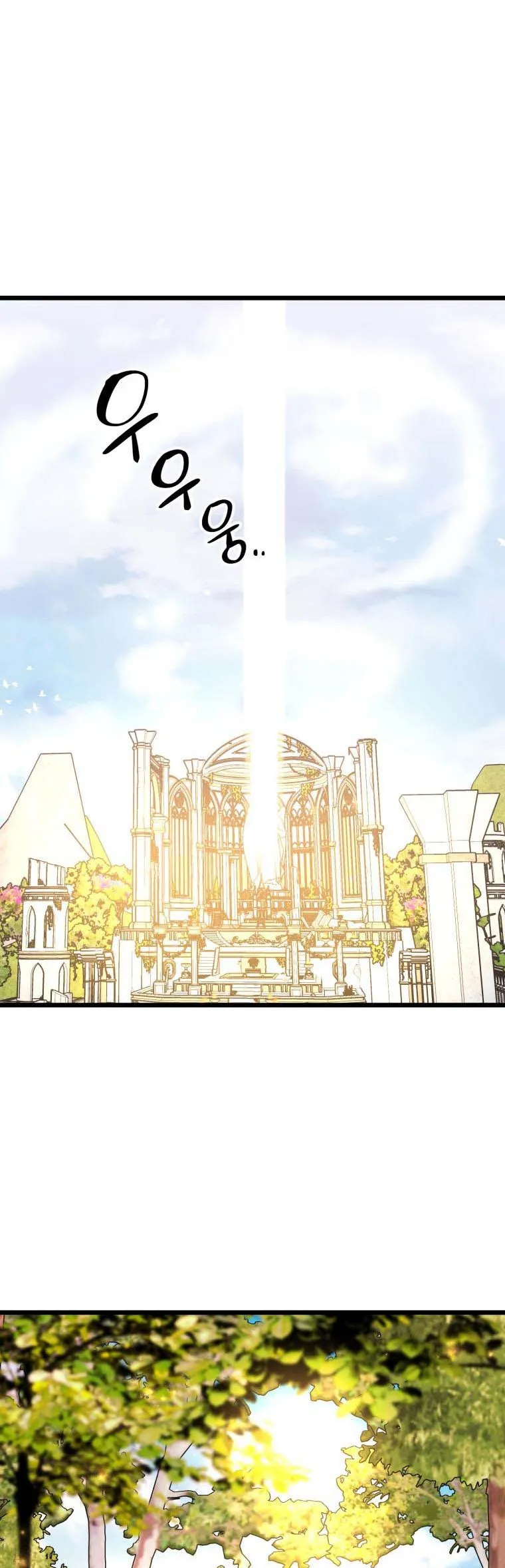 The Beast Emperor and I Chapter 58 - page 40