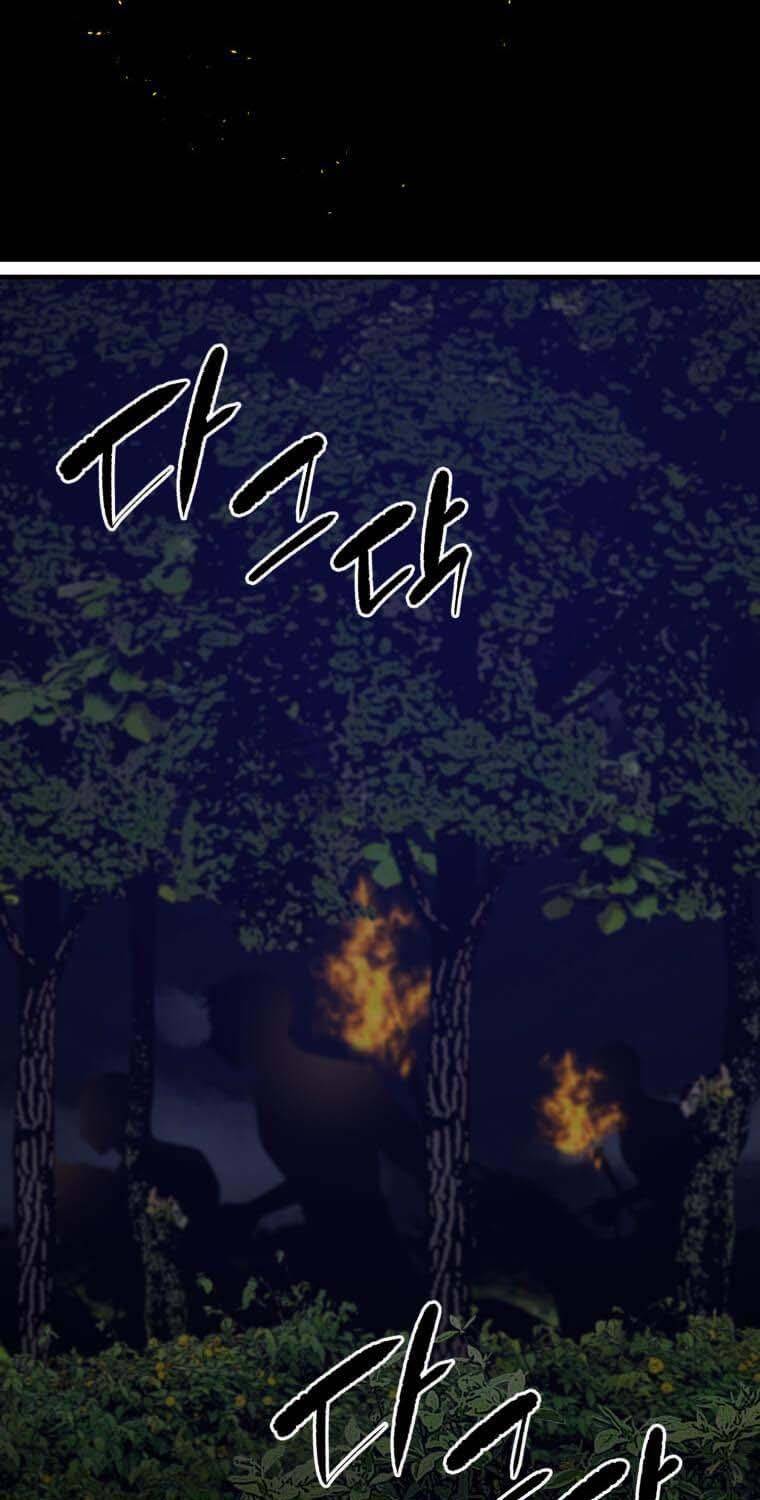 The Beast Emperor and I Chapter 9 - page 14