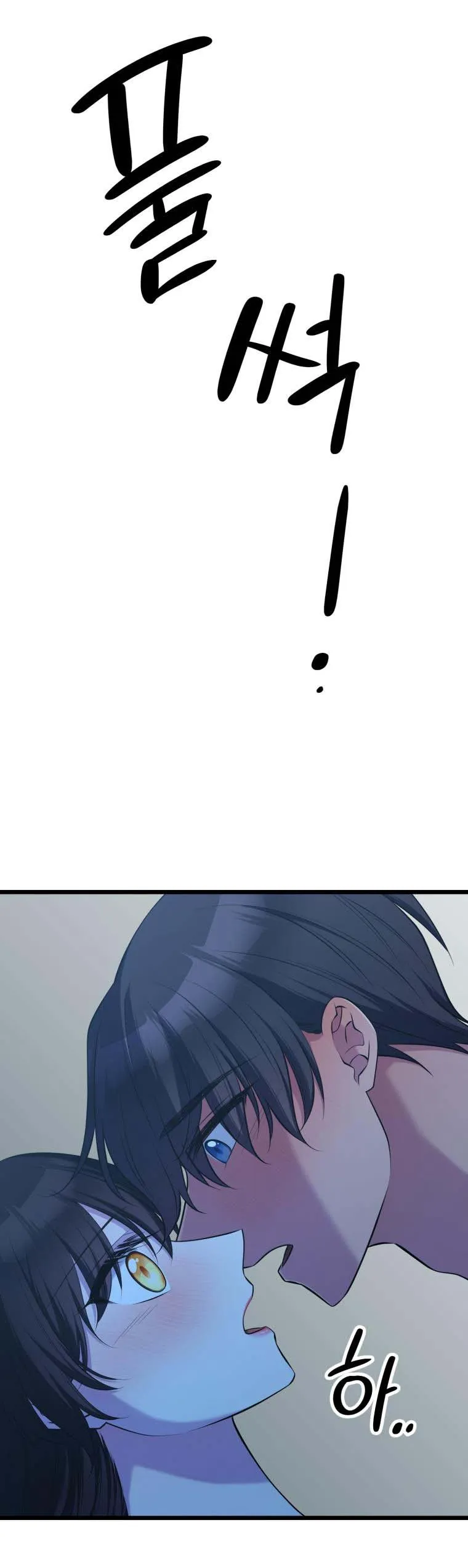 The Beast Emperor and I Chapter 52 - page 21