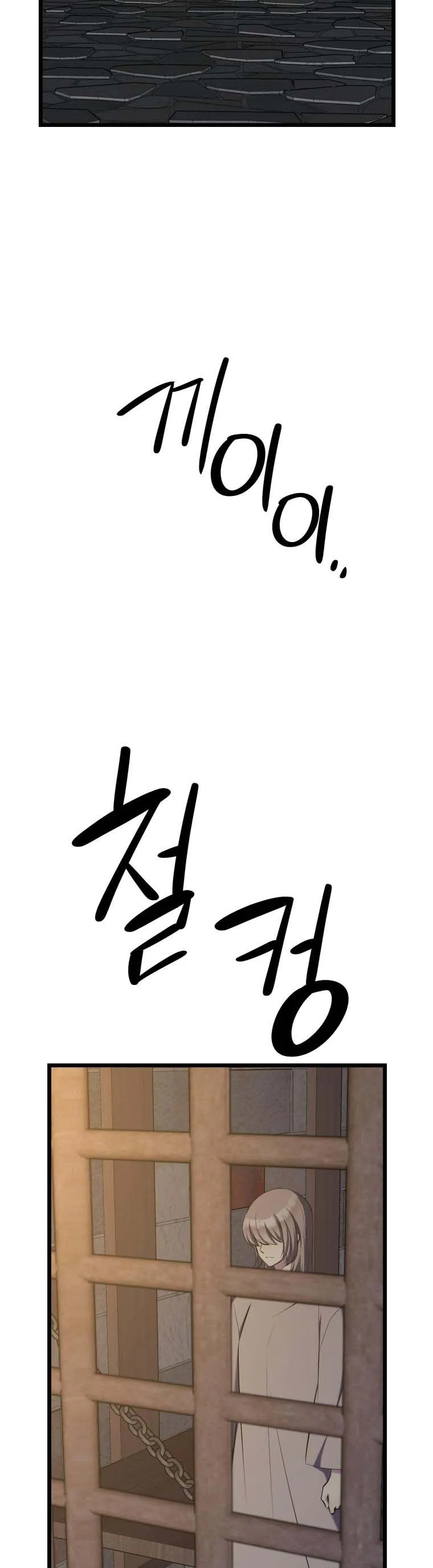 The Beast Emperor and I Chapter 52 - page 25