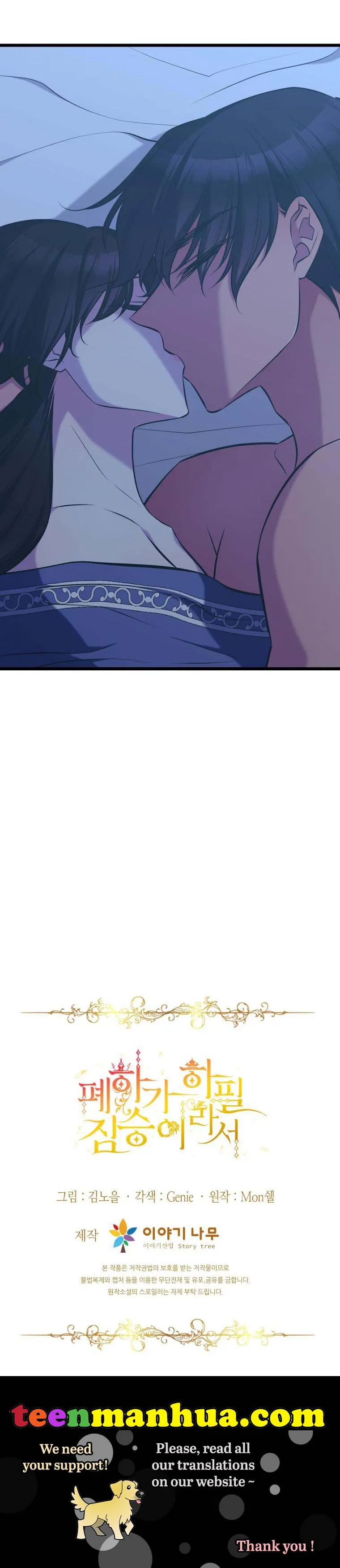 The Beast Emperor and I Chapter 52 - page 40