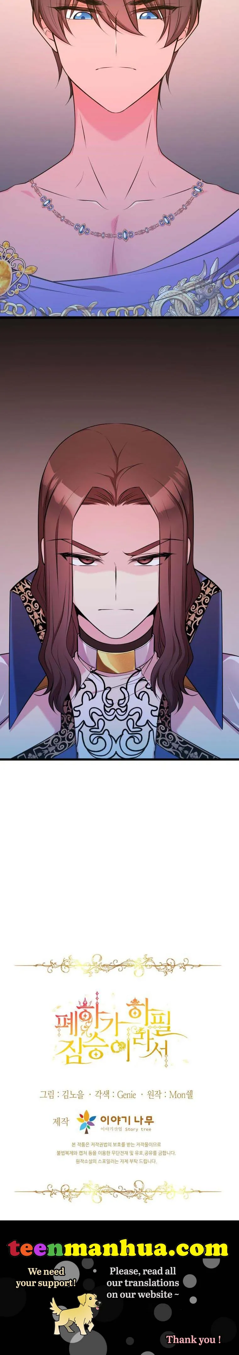 The Beast Emperor and I Chapter 53 - page 44