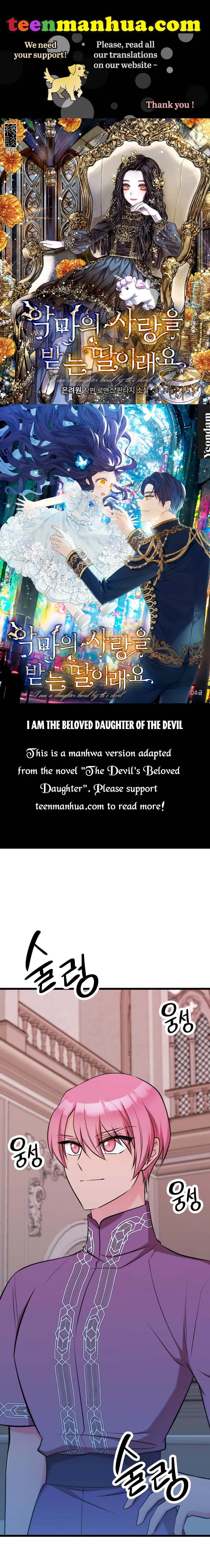The Beast Emperor and I Chapter 55 - page 1