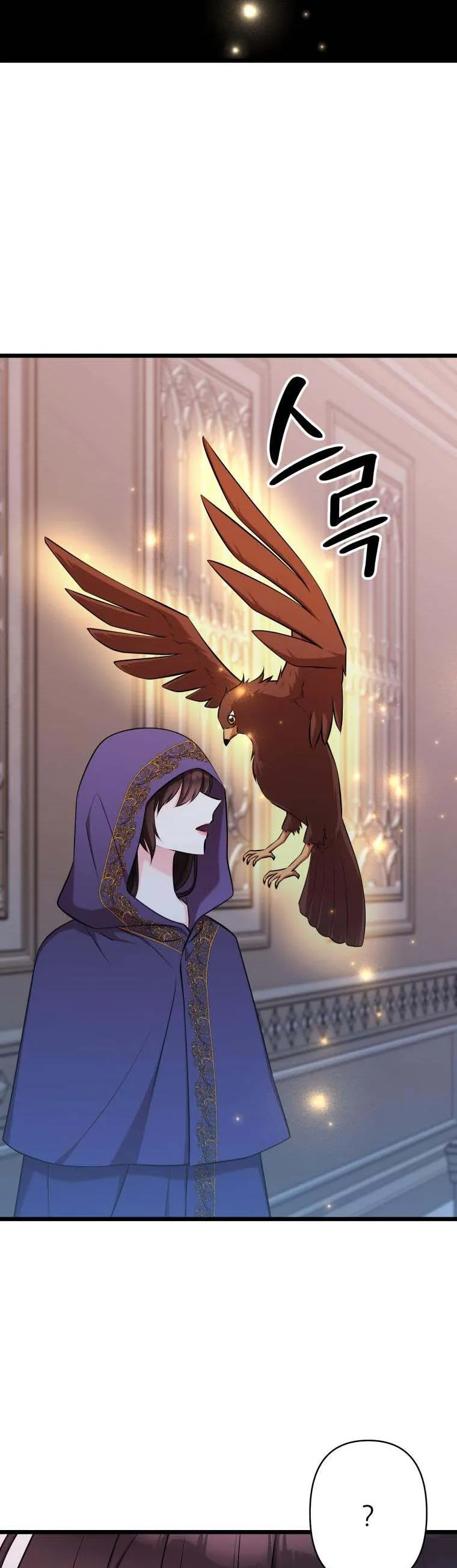 The Beast Emperor and I Chapter 55 - page 13