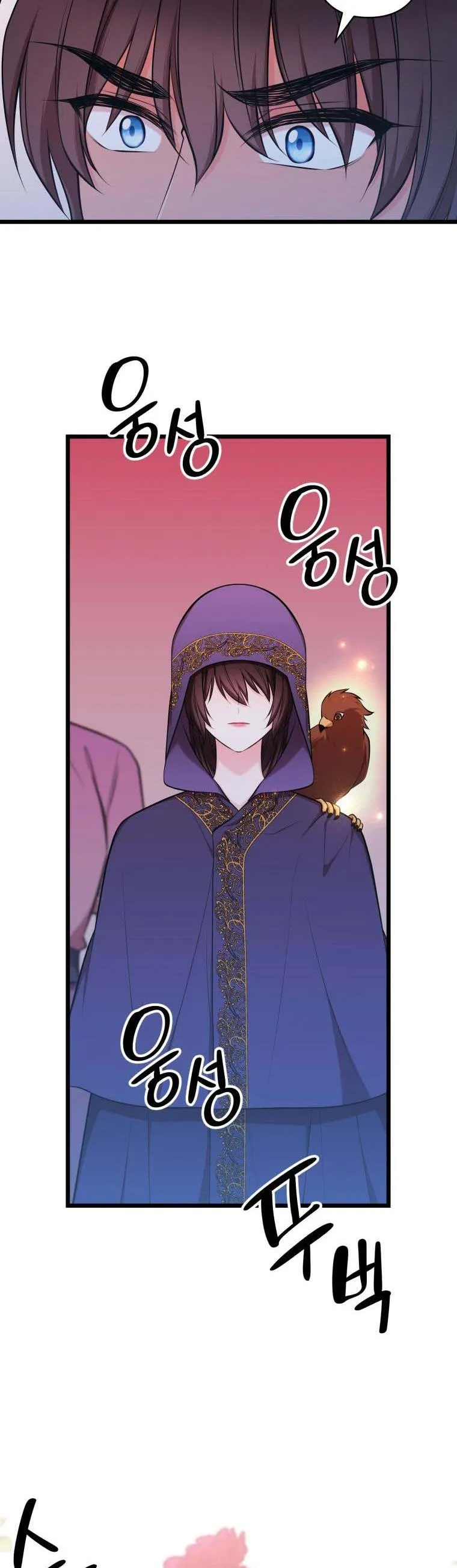 The Beast Emperor and I Chapter 55 - page 14