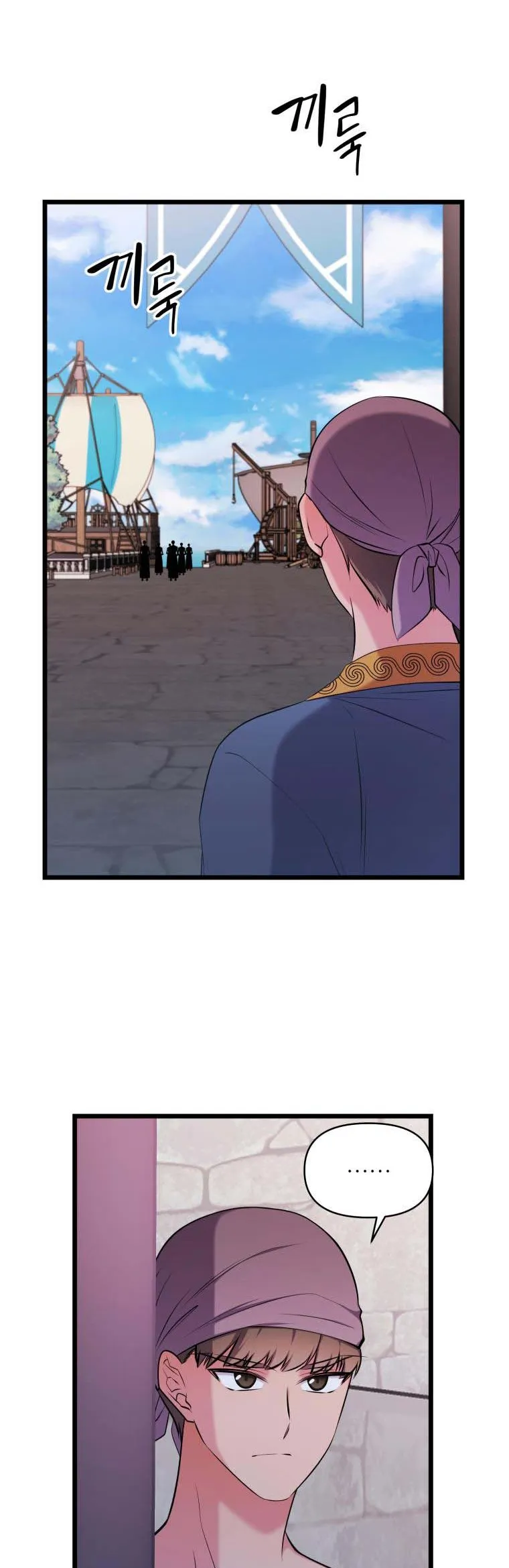 The Beast Emperor and I Chapter 56 - page 38