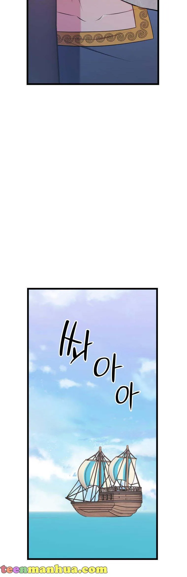 The Beast Emperor and I Chapter 56 - page 39