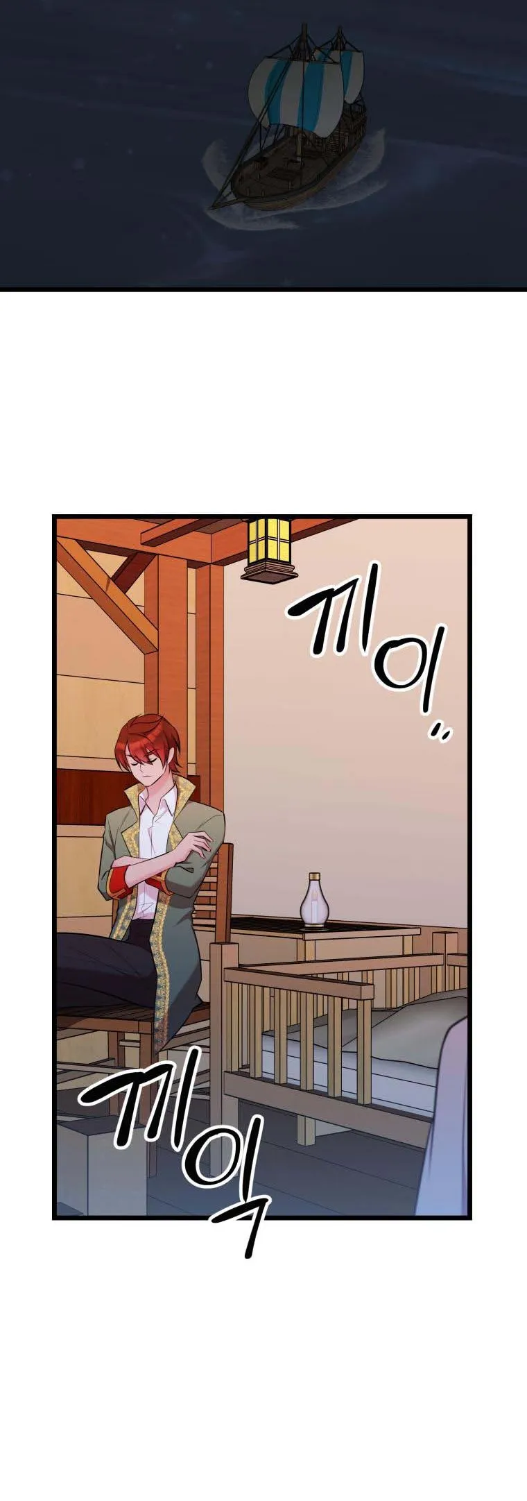 The Beast Emperor and I Chapter 57 - page 42
