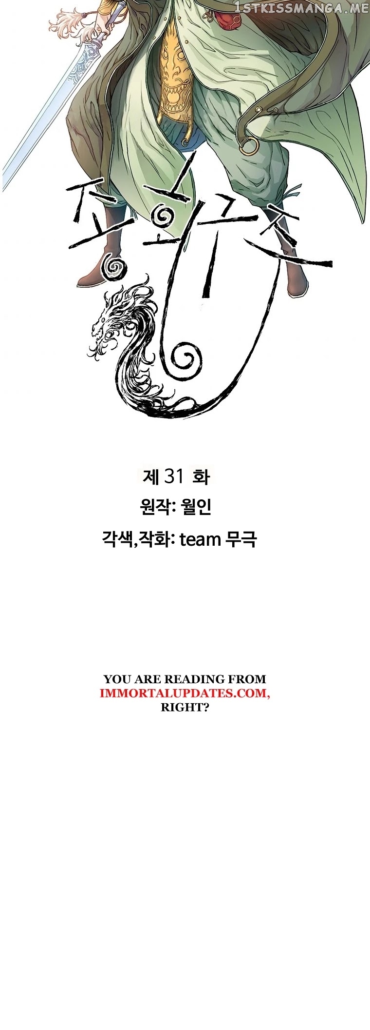 The Scholar Warrior chapter 31 - page 2