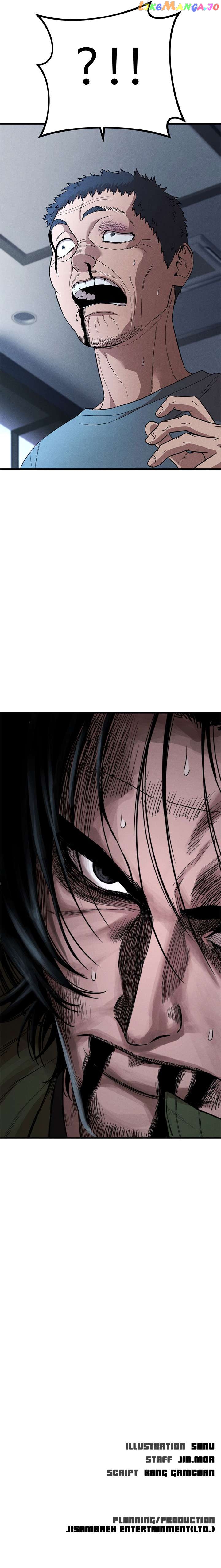Psycho Face Chapter 30 - page 20