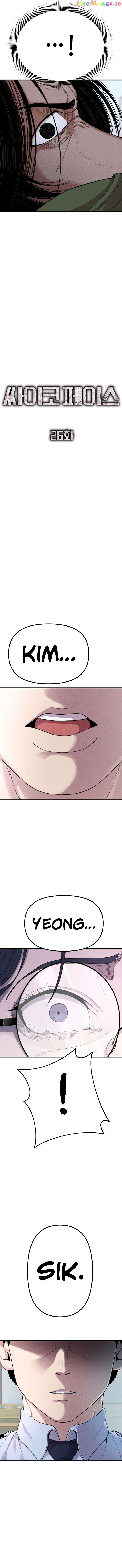 Psycho Face Chapter 26 - page 9