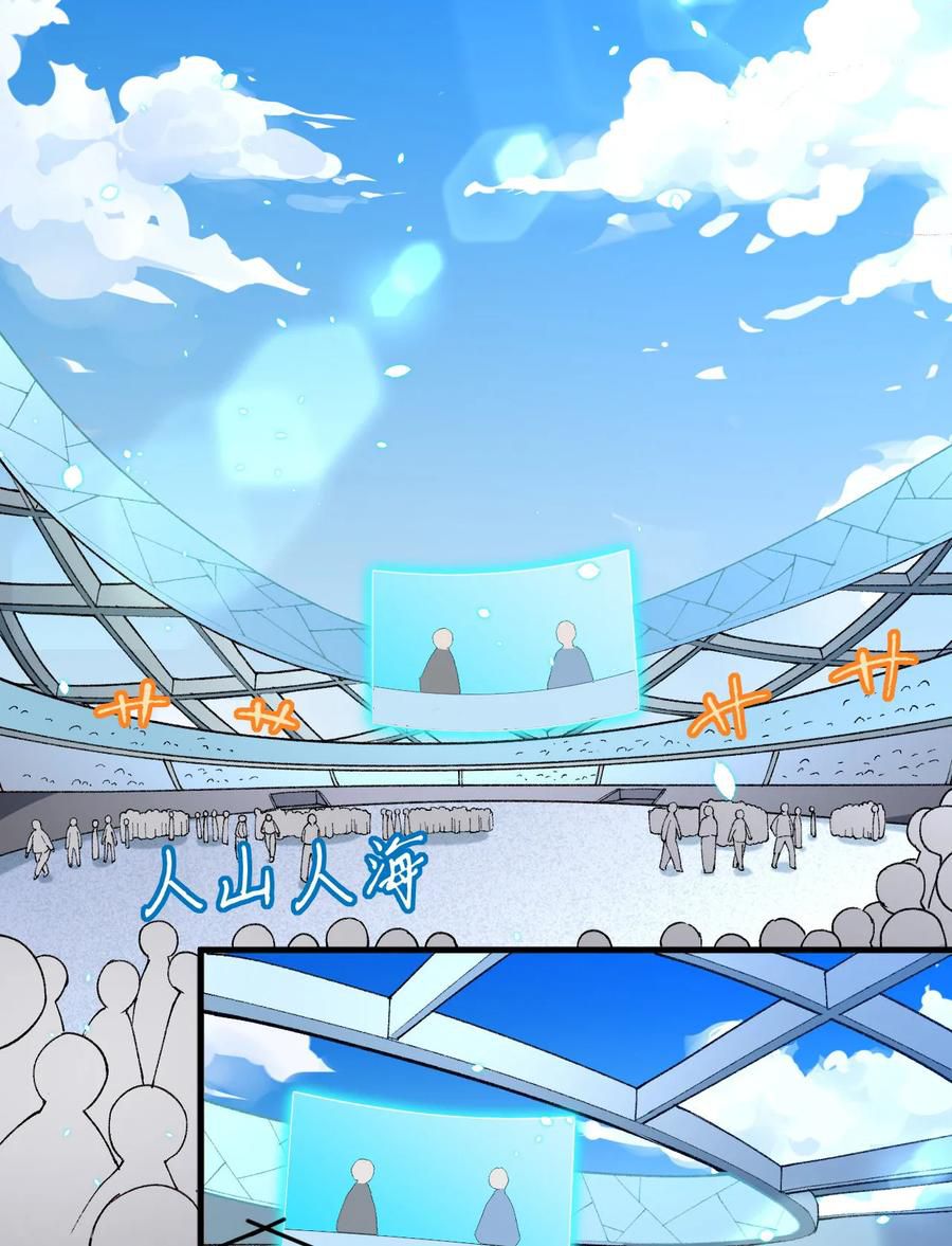 Magician From the Future chapter 47 - page 33