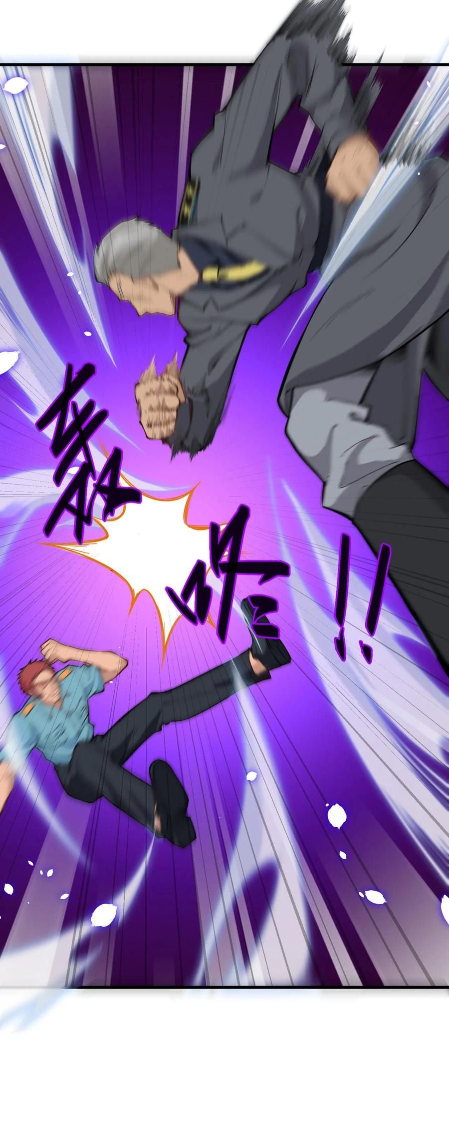 Magician From the Future chapter 52 - page 8