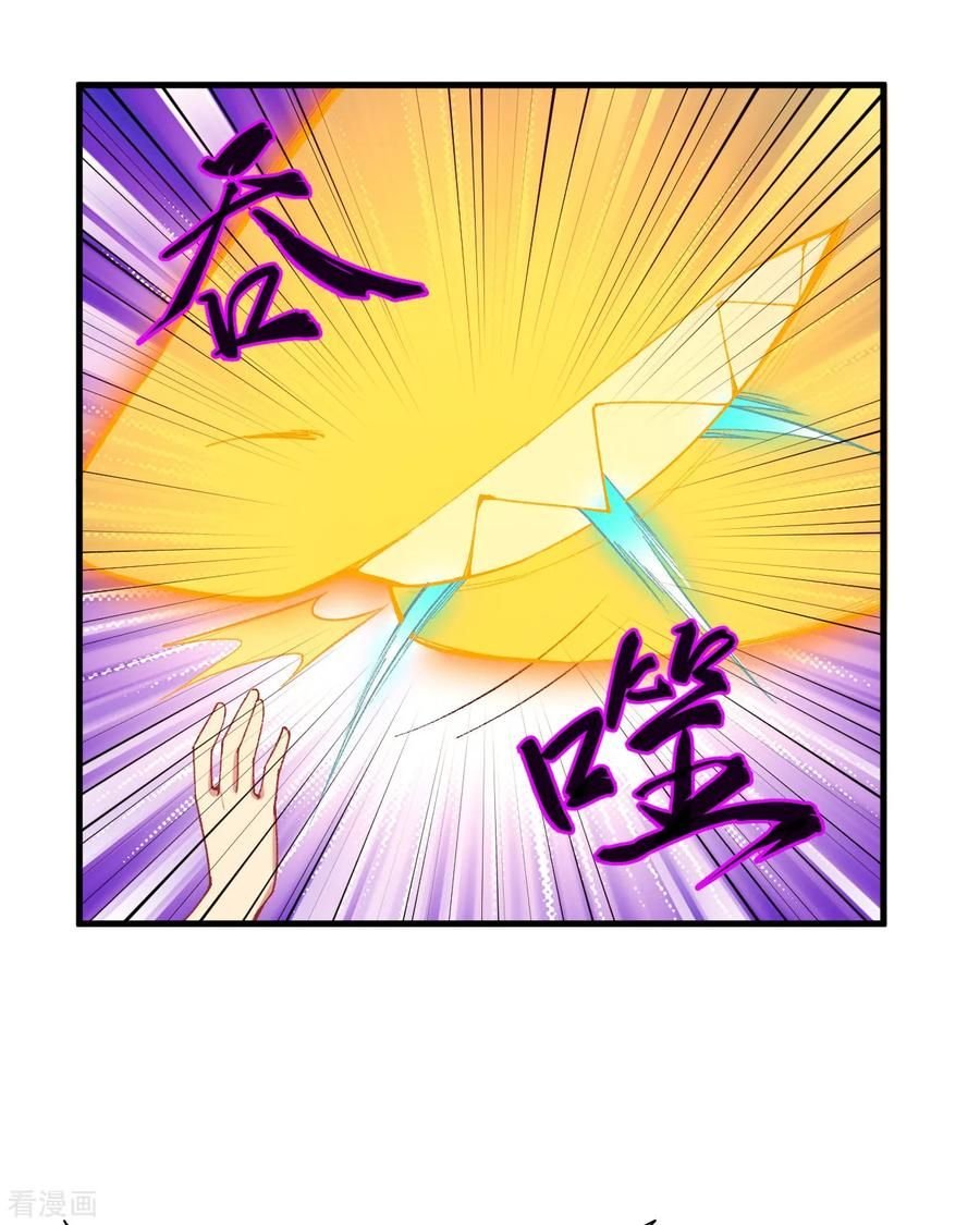 Magician From the Future chapter 50 - page 26