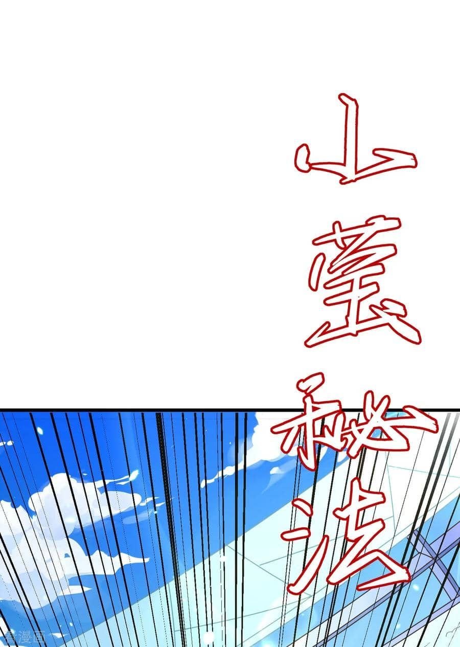 Magician From the Future chapter 49 - page 8