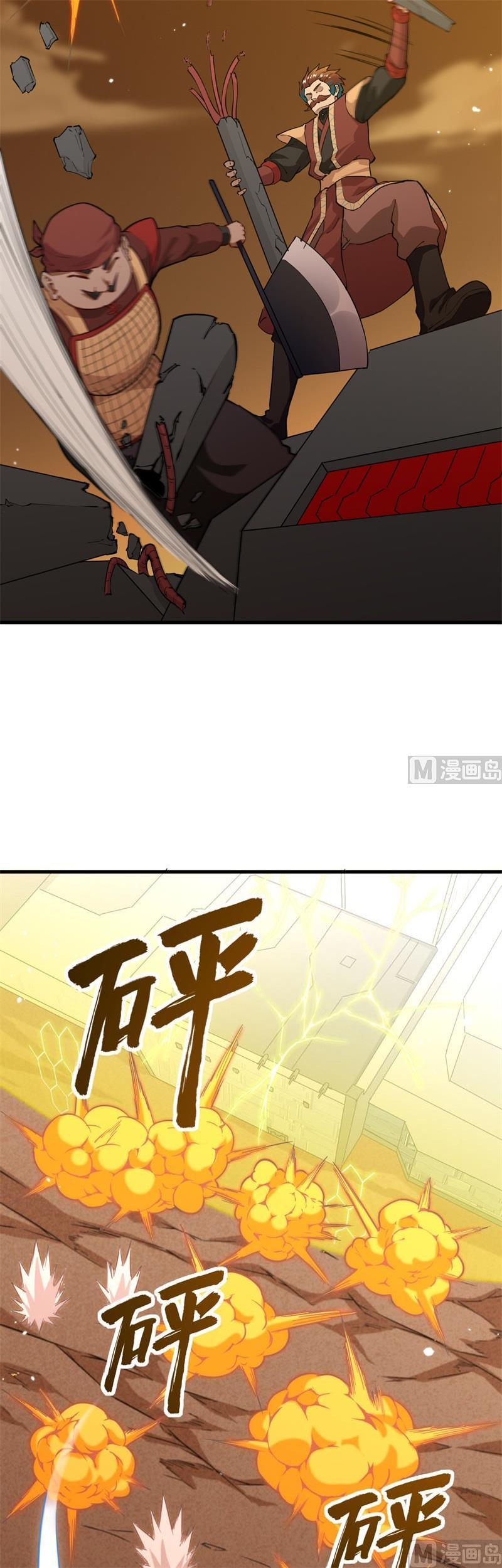 Magician From the Future chapter 81 - page 12