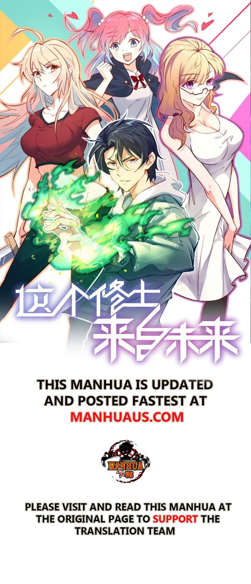 Magician From the Future chapter 76 - page 1