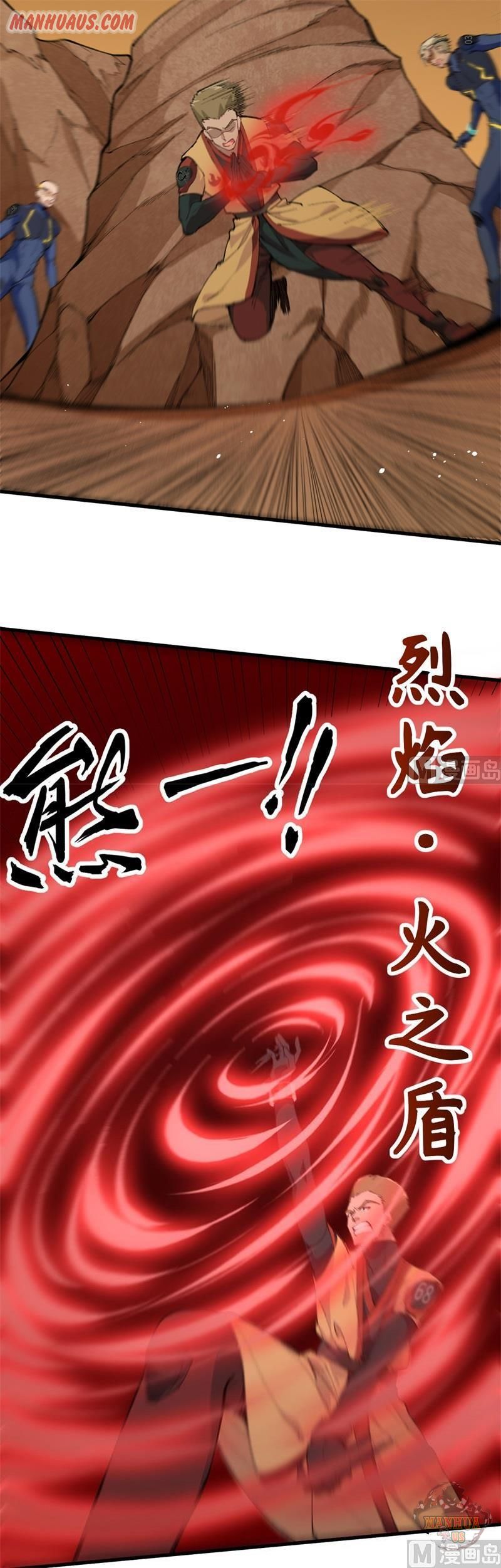 Magician From the Future chapter 74 - page 17