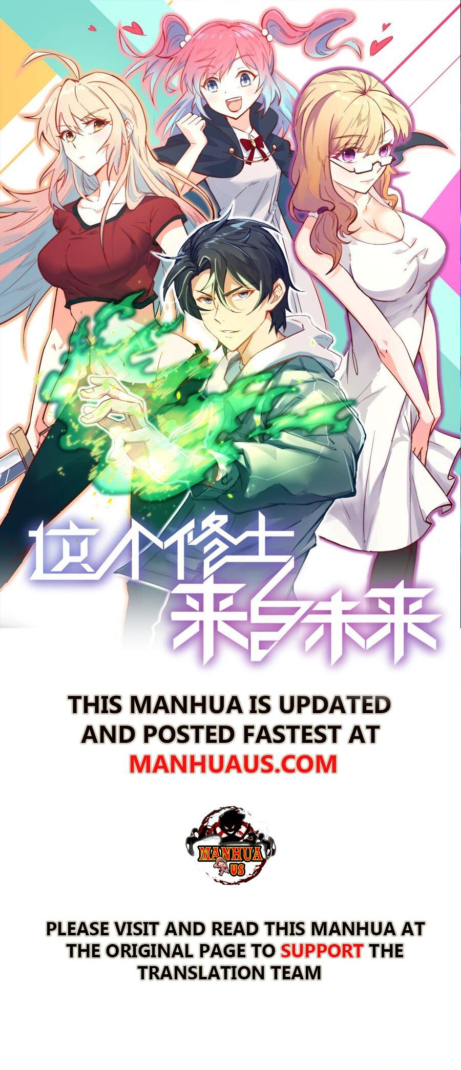 Magician From the Future chapter 35 - page 1