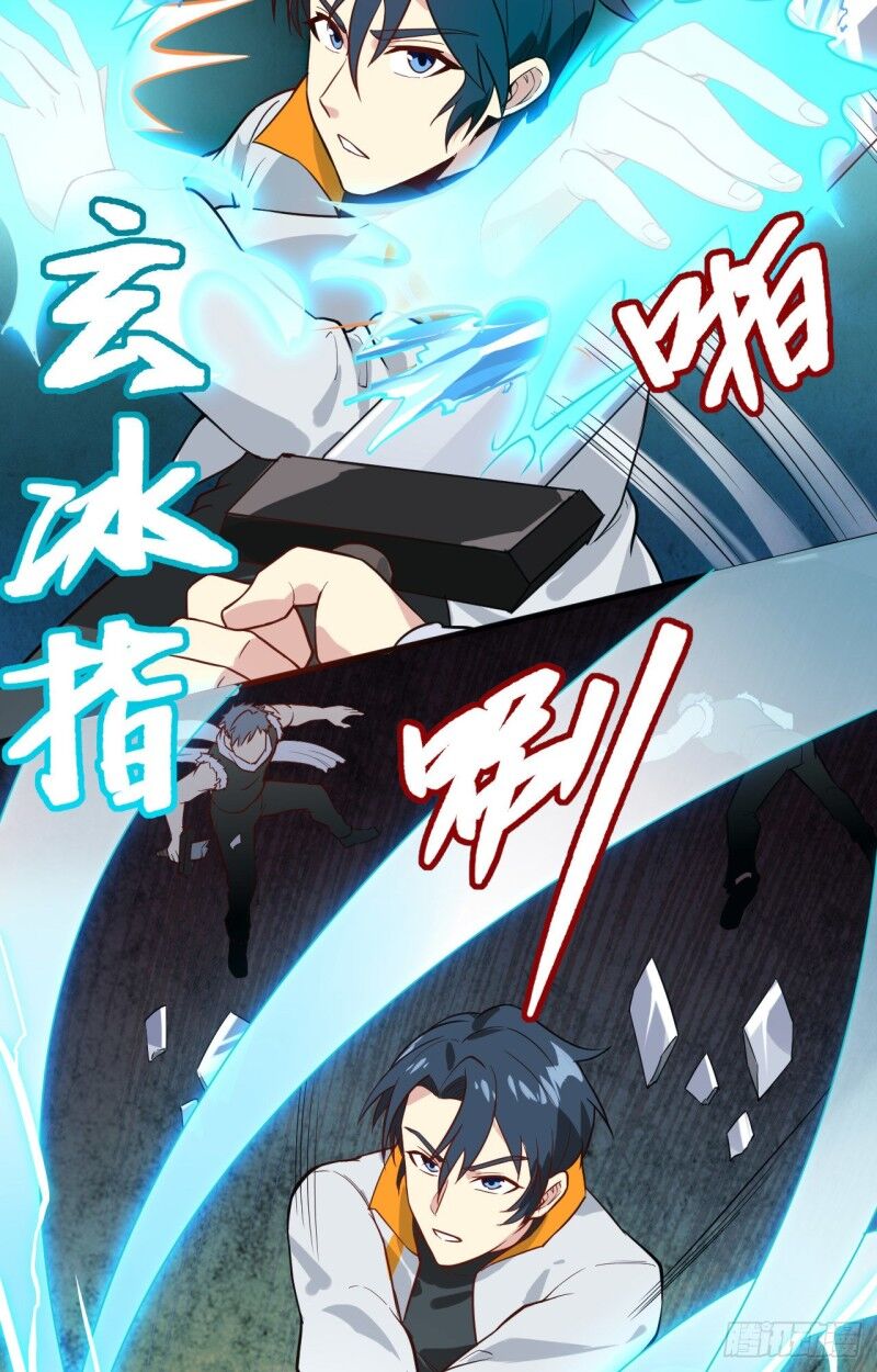 Magician From the Future chapter 33 - page 23
