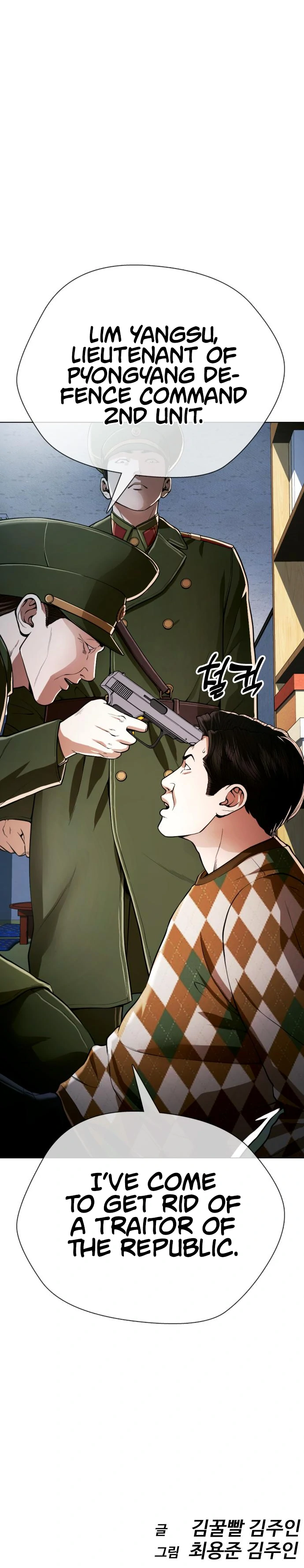 The 18 Year Old Spy Chapter 34 - page 22