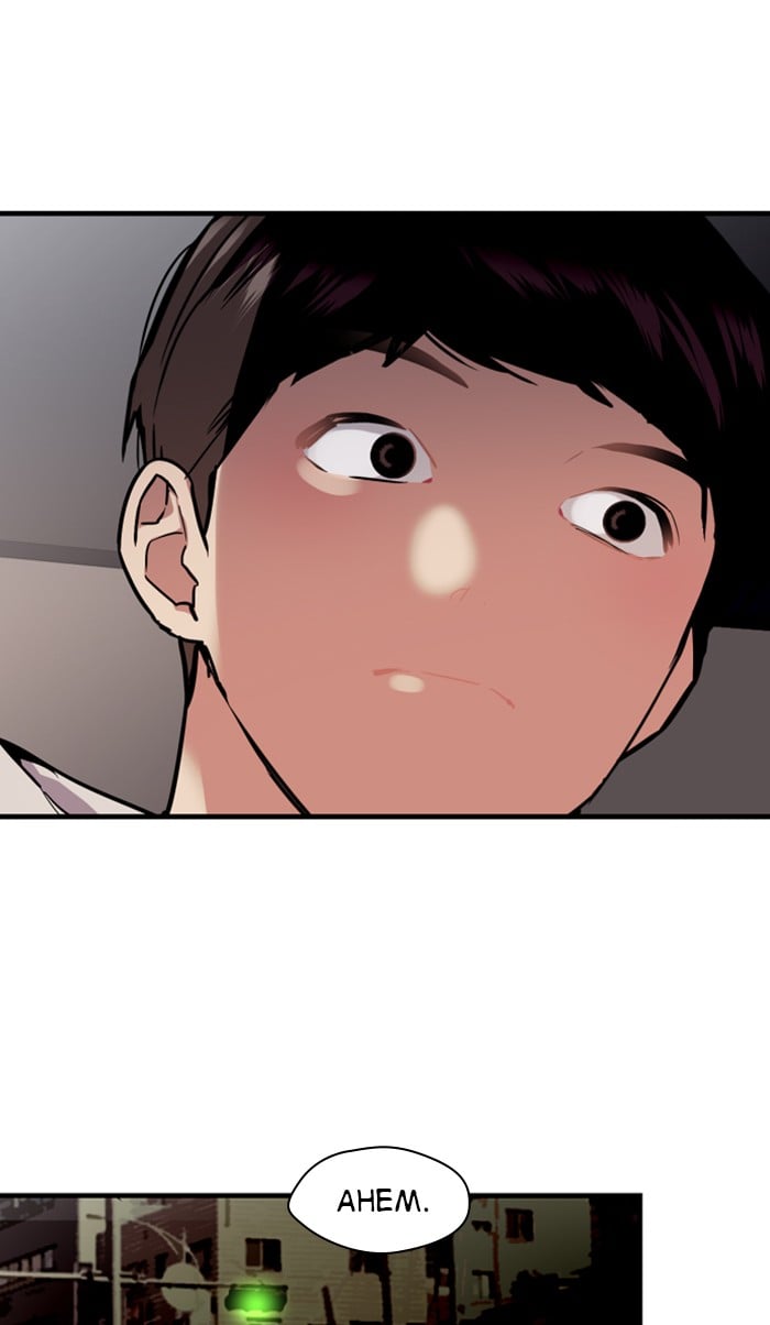 Lee Doona! chapter 81 - page 54