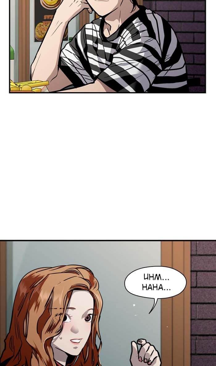 Lee Doona! chapter 79 - page 36