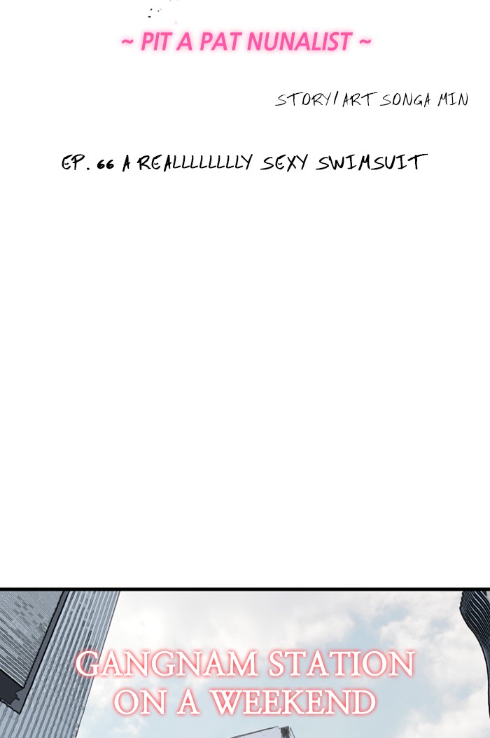 Lee Doona! chapter 66 - page 3