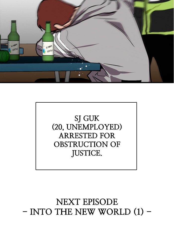 Lee Doona! chapter 68 - page 87