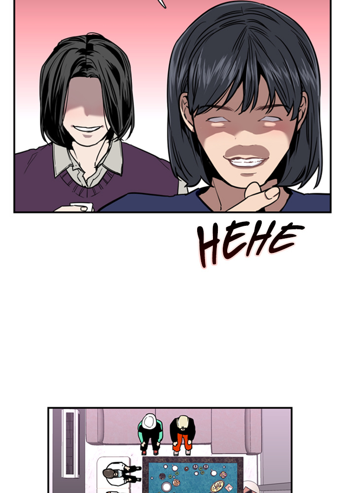 Lee Doona! chapter 11 - page 49