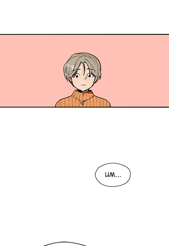 Lee Doona! chapter 2 - page 48