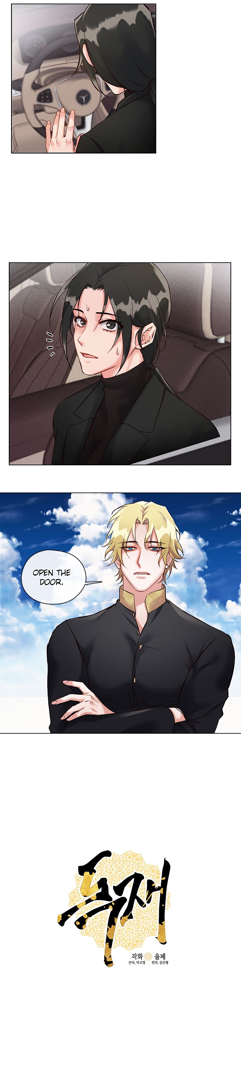 Dictatorship Chapter 6 - page 5