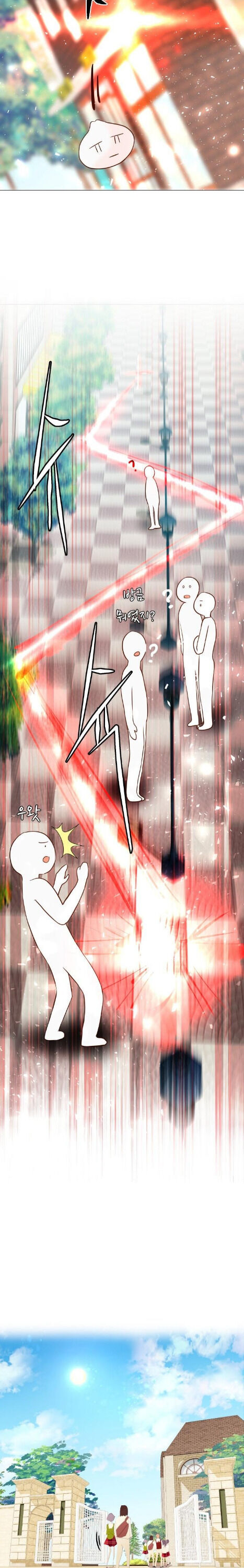 My Guardian Demon chapter 7 - page 14