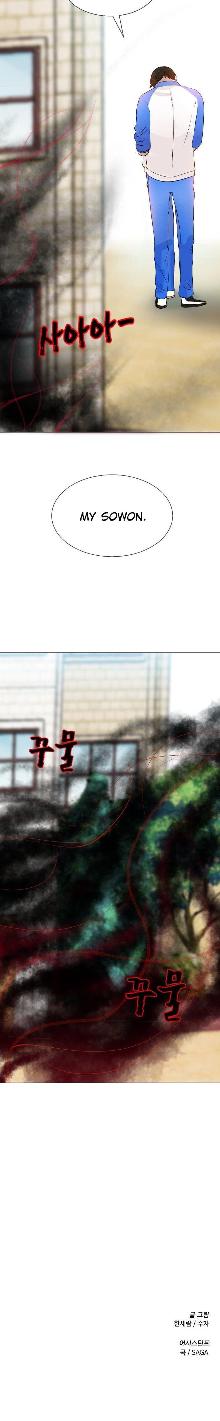 My Guardian Demon chapter 8 - page 17