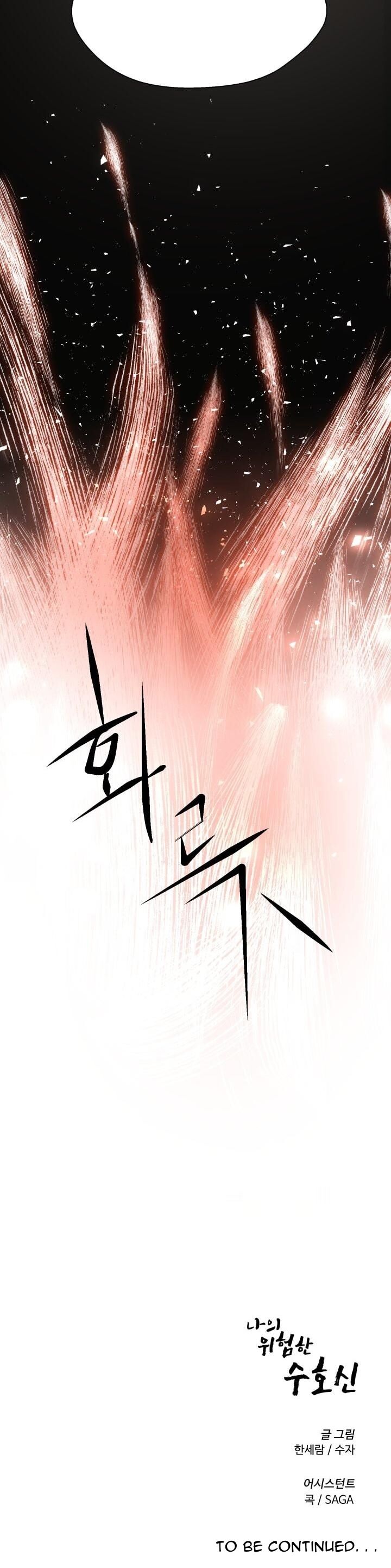 My Guardian Demon chapter 10 - page 18