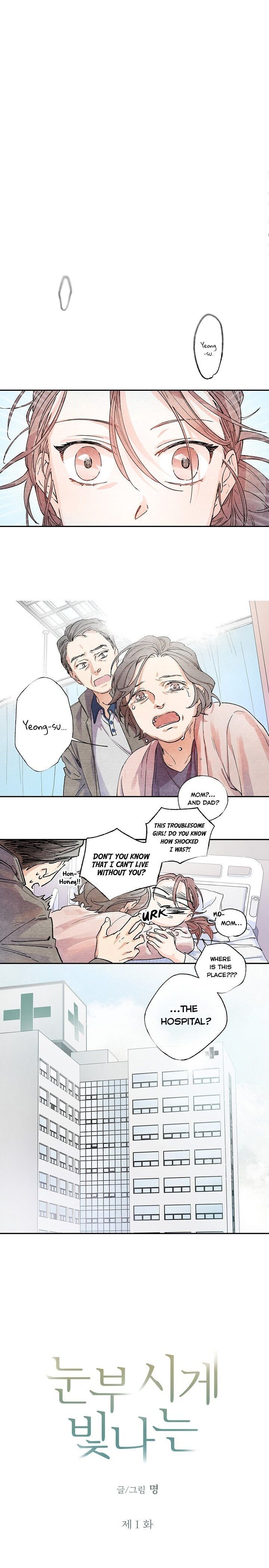 Dazzlingly Bright chapter 1 - page 2