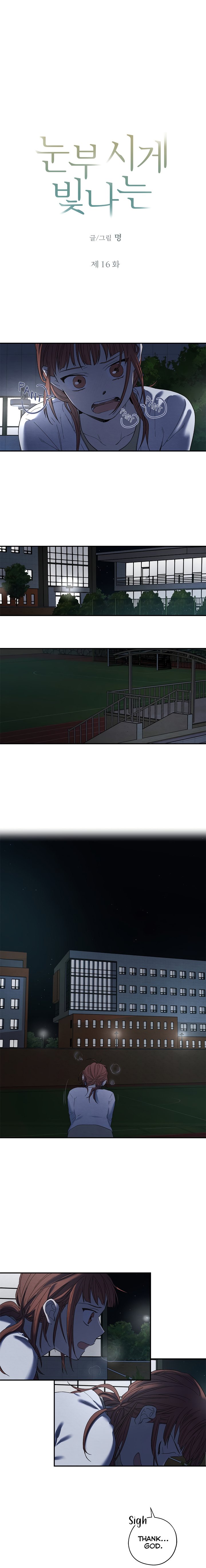 Dazzlingly Bright chapter 16 - page 2
