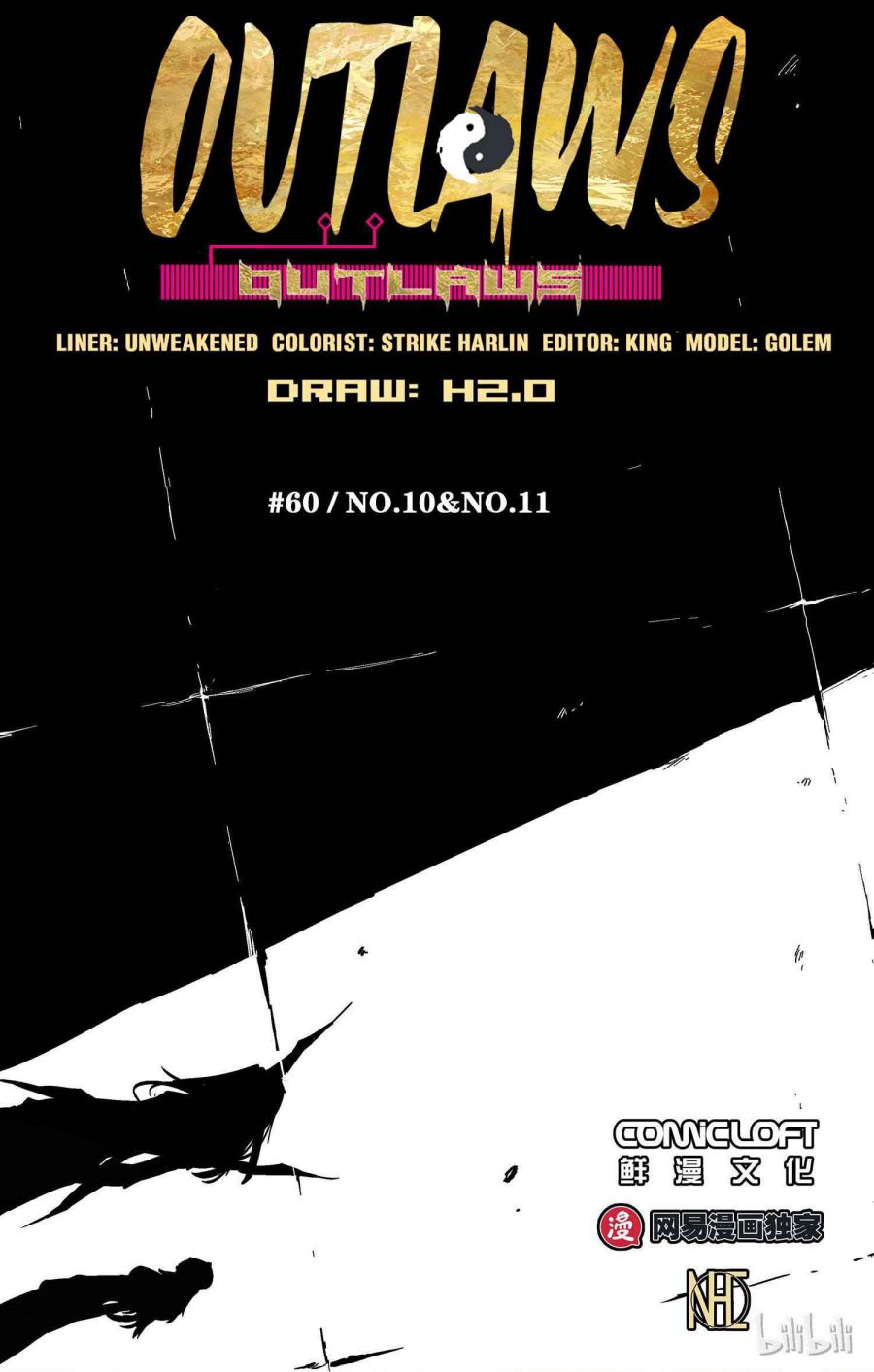 Lawless Zone Chapter 60 - page 1