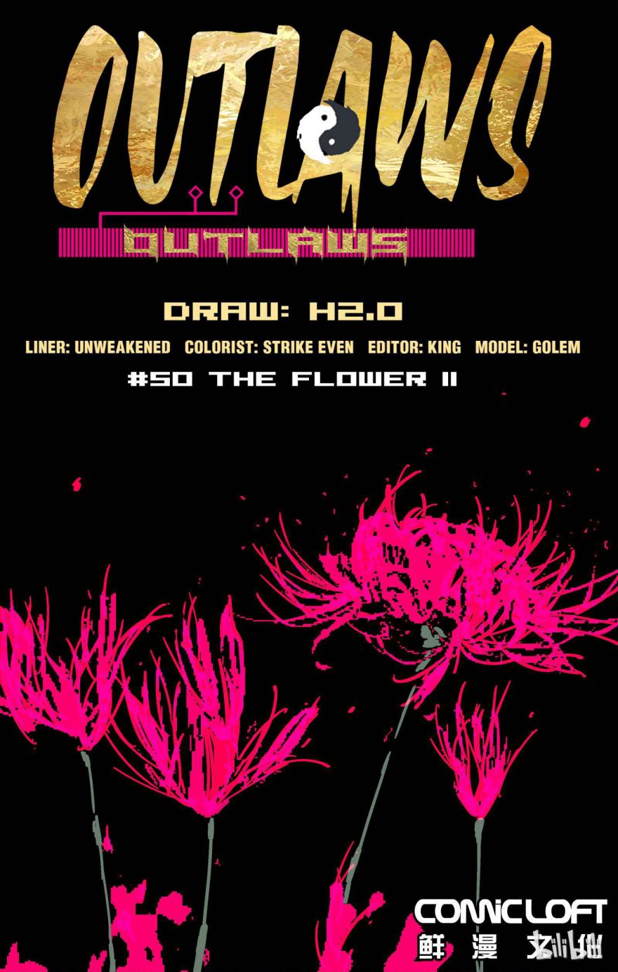 Lawless Zone Chapter 50 - page 1