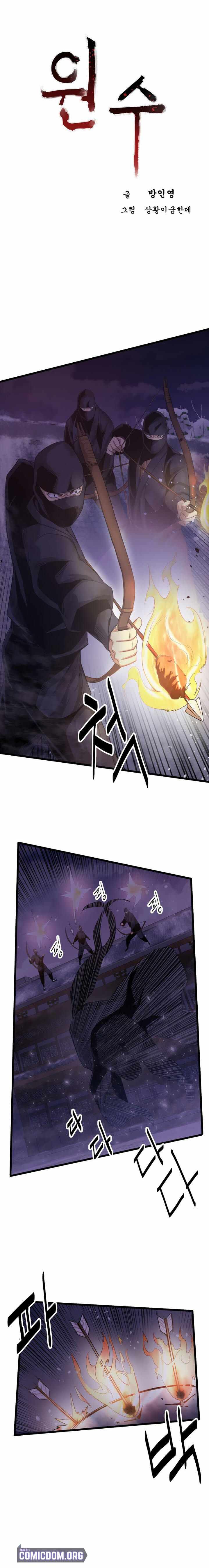 Enemies – Manga Chapter 3 - page 2