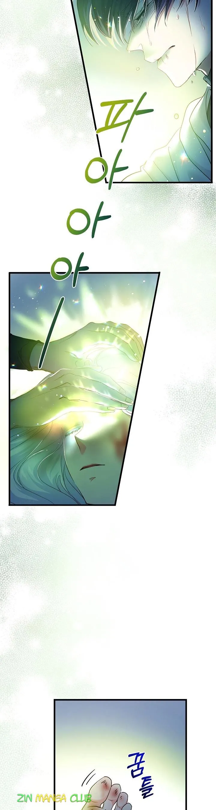I’m a Villainess, Can I Die? Chapter 34 - page 17