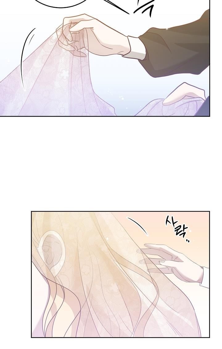 GENTLE TYRANT chapter 1 - page 13
