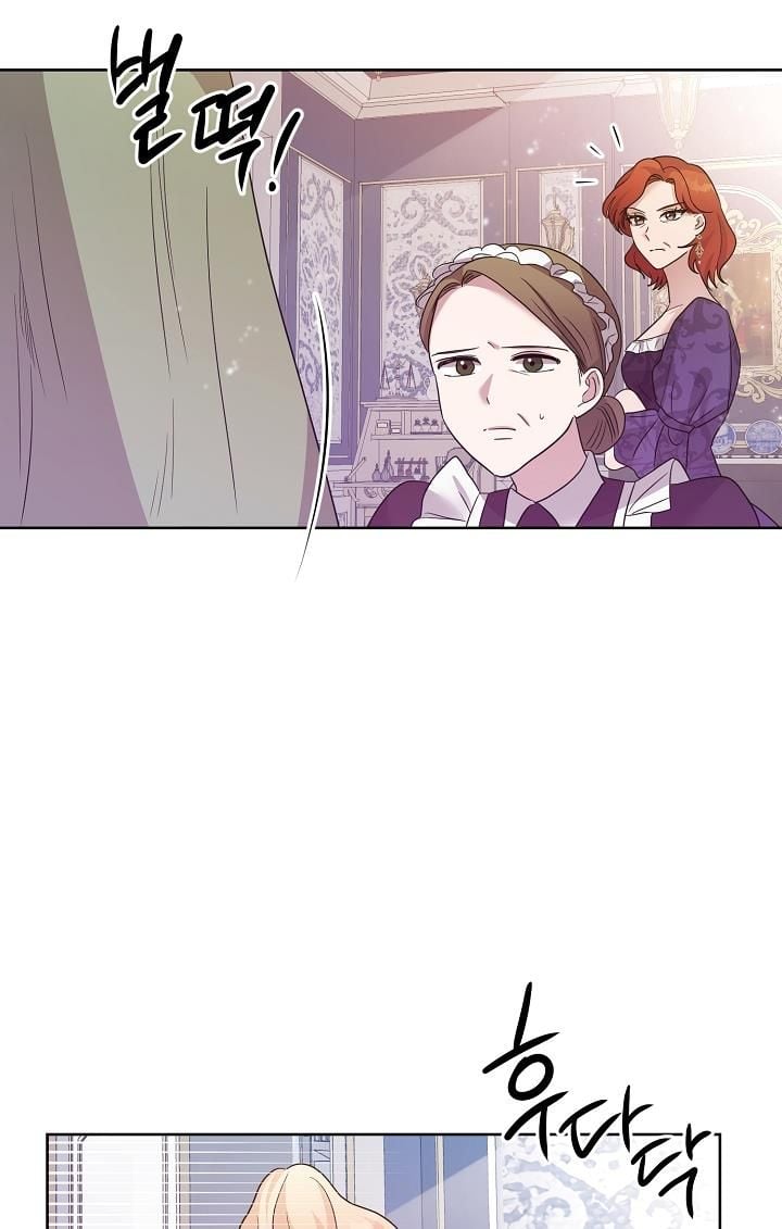 GENTLE TYRANT chapter 1 - page 60