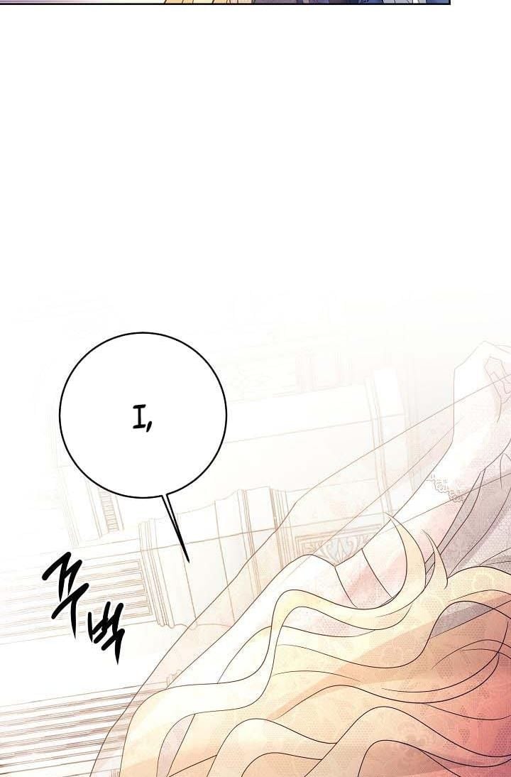 GENTLE TYRANT chapter 2 - page 73