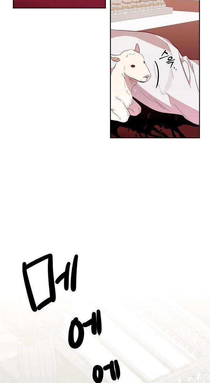 GENTLE TYRANT chapter 8 - page 47